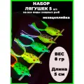 Приманка лягушка незацепляйка на щуку 5 шт