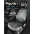 Авточехлы на сиденья Форд Фокус 3 (Ford Focus 3 Ambiente)/ Тренд (Trend) SD/HB/WAG с 11-19 г. в. (спинка заднего сидения раздельная 40/60, без подлокотника), из экокожи, с перфорацией, черные