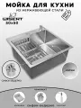 Мойка для кухни нержавеющая 50х50. Сифон с ведерком, дозатор, коландер.