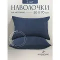 Наволочки декоративные 50х70 см 2 шт, IRISHOME, темно-синие, гипоаллергенные, для сна и отдыха