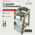 Растущий стул движение-жизнь, для детей, деревянный, с подушками
