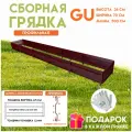 Готовая оцинкованная грядка на дачу GU 0,7x5 метра, коричнево-красный