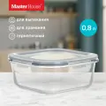 Контейнер для еды стеклянный Master House 800мл крышкой Кратос квадратный герметичный жаропрочный для СВЧ
