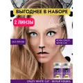 Набор цветных линз ADRIA Crazy, WHITE CAT, тематические, квартальные -0,00, 2 линзы для хэллоуина