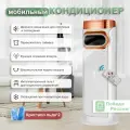 Вентилятор для мобильного кондиционера, 45W, 1800W, охлаждение, обогрев, пульт, белый