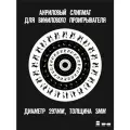 Мат (слипмат) акриловый Чтиво чб для проигрывателя винила