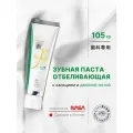 Отбеливающая зубная паста Apagard Premio Xtra Mint 105гр со вкусом Двойная Мята, освежающая, Япония