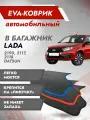 Коврик EVA в багажник LADA GRANTA FL / Лада Гранта FL (Седан) Серый кант
