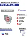 Вентилятор радиальный ВЦ 14-46-3,15 2.2*1500 Пр. 0 оцинкованный, 380В (ВР 280-46, ВР 300-45)