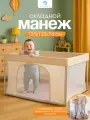 Манеж детский напольный складной, бежевый, 125х125х74, CINLANKIDS