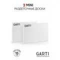 Набор разделочных досок GARTI MINI, искусственный камень, белые, нескользящие, 2 шт