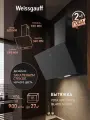 Купольная вытяжка Weissgauff Yota 600 Touch Black Glass, производительность 900 м3/ч
