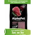 Корм сухой для собак крупных пород с говядиной и потрошками AlphaPet Superpremium 2уп по 3кг