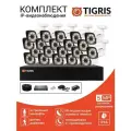 Готовый комплект IP-видеонаблюдения 5 мп на 20 уличных камер