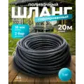 Шланг поливочный Урожайная сотка, ПВХ, гофрированный, 3/4 дюйма (18мм) 20 метров