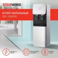 Кулер Starwind SW-1003FW напольный белый