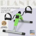 Складной педальный мини-велотренажер Planta FD-BIKE-001