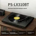 Проигрыватель виниловых пластинок Sony PS-LX310BT-X