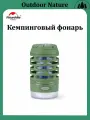 Противомоскитная лампа Naturehike Outdoor Mosquito Killer Lamp NH22ZM005