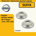 Комплект тормозных дисков задних, ниссан патрол / NISSAN PATROL SAFARI GR V Wagon (Y61) 1997-2007
