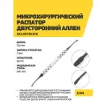 Микрохирургический Распатор Ul Amin Allen Black, нержавеющая сталь, двусторонний