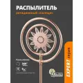 Распылитель для полива ротационный Солнце под коннектор на удлиненной ножке 105 см 'Урожайная сотка '