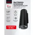 Супертихая вытяжка цилиндрическая для кухни 35 см черная Hietzel CHW 3528G Pro BL