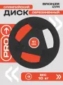 Диск олимпийский BRONZE GYM обрезиненный 10 кг