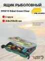 Ящик Plano 395010 2х ярусный, Sided Green/Clear, 36,8x29,8x8,6см