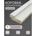 Дверная коробка телескопическая Леском 70*32*2070 четв. 42 мм (3 шт) с уп, эмалит белый