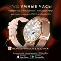 Умные смарт-часы ZDK KM30, с золотистым ремешком и сенсорным экраном, 1.39 дюйма