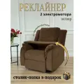 Реклайнер Электро Двухмоторный кресло с электроприводом два мотора раскладка 180 градусов