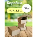 Картонная коробка самосборная