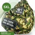 F78 Кресло мешок №1 SUPER BIG 5XL Oxford