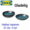 Тарелка Гладелиг Икеа, Тарелки Gladelig Ikea, глубокие, 21 см, синий, 4 шт