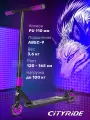 Самокат трюковый CITYRIDE REVO, двухколесный, колеса PU/110 мм, дека алюминий 50х10, 4-х болтовый хомут, CR-SS-05AV