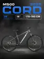 Велосипед двухколесный CORD 5BIKE 29' M500 (2025) CRD-M5-2912P-18