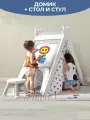 LESTI домик для детей игровой, палатка, стол, стул, от 3 лет