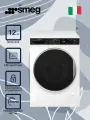 Cтиральная машина Smeg WM3T24RU, инверторный мотор, 1400 об/мин, 15 программ, A+++