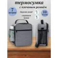Термосумка для ланч бокса с плечевым ремнём, сумка холодильник, термосумка для обеда с плечевым ремнём