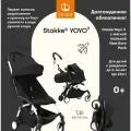 Коляска 2в1 Stokke YOYO 3 c мягкой люлькой New Born Pack White Black