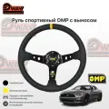 Руль Taigiro OMP Style, универсальный, с выносом, экокожа, черный