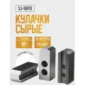 SJ-10H70 Комплект сырых кулачков