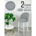 Полубарные стулья для кухни поворотные со спинкой Лотос 2 шт, серый