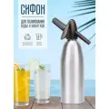 Сифон для газирования, для воды и напитков, серебристый, 1 л