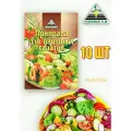 Приправа для овощных салатов 10 шт по 25 г