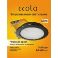 6 шт. Светильник встраиваемый Ecola GX70-H5 черный хром без рефлектора, без лампы