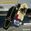 Скейтборд деревянный SurfSkate Сёрфскейт SURFBOARD со светящимися колесами
