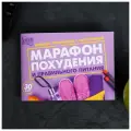 Дневник тренировок Марафон похудения и правильного питания, 48 листов, 15.3x12.4 см, 4 шт.