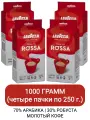 Кофе молотый LavAzza Qualita Rossa, 250 г в/у (Лавацца) х 4 шт